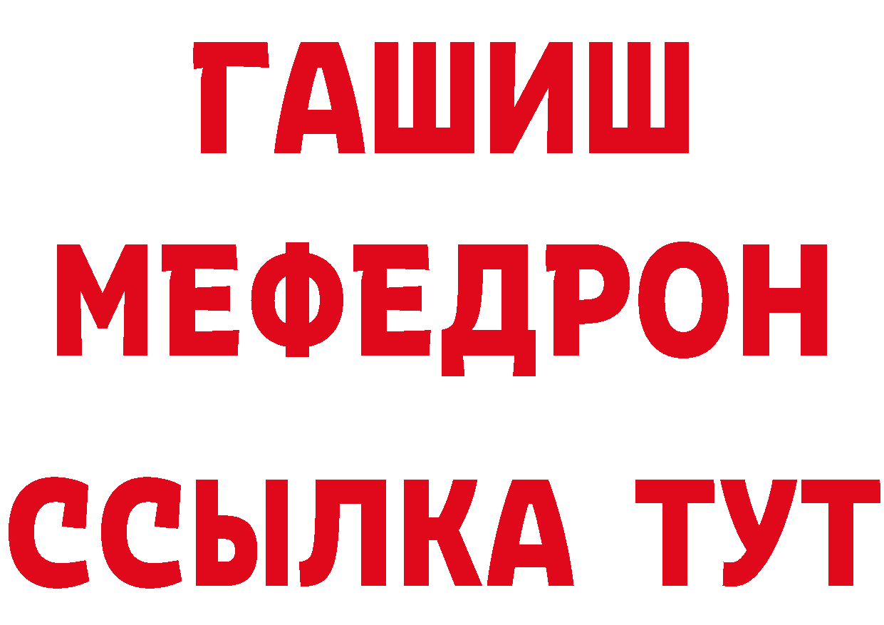 Мефедрон 4 MMC как войти нарко площадка гидра Багратионовск